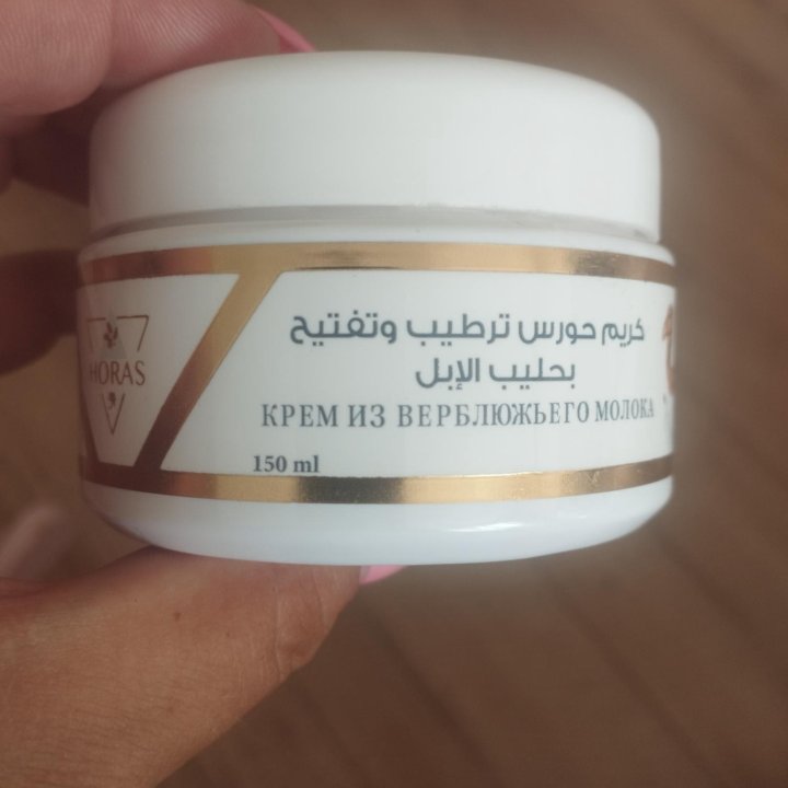 Крем Египет