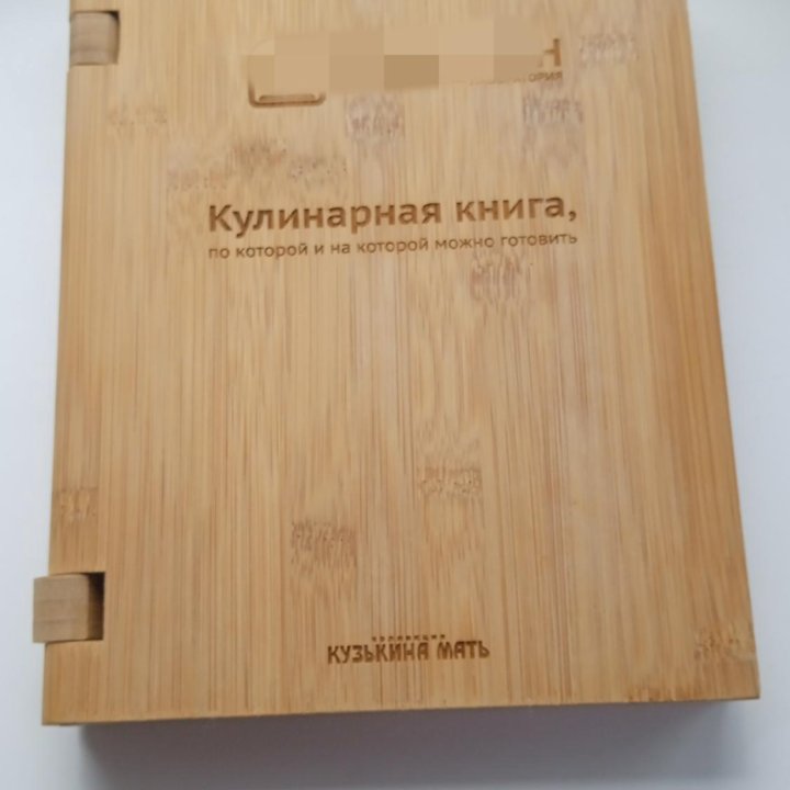 Разделочная доска книжка