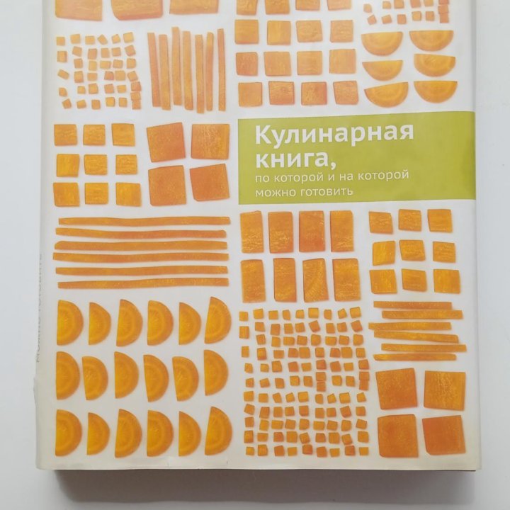 Разделочная доска книжка