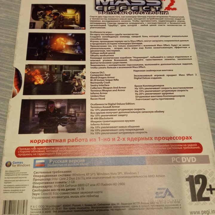 Компьютерные игры