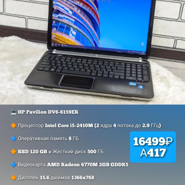 HP / i5-2410M / Radeon 6770M/8GB/ SSD+HDD/Алюминий