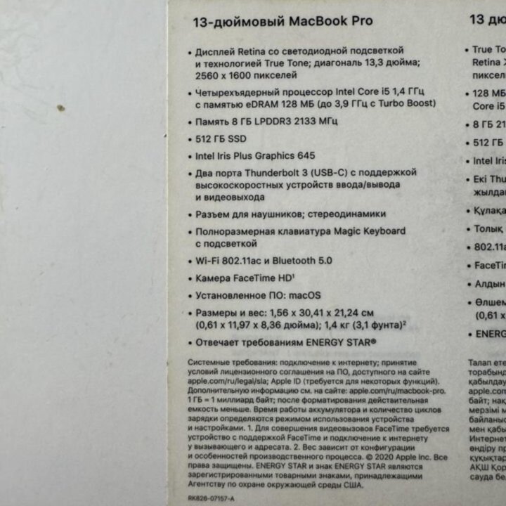 MacBook Pro 13 2020 intel