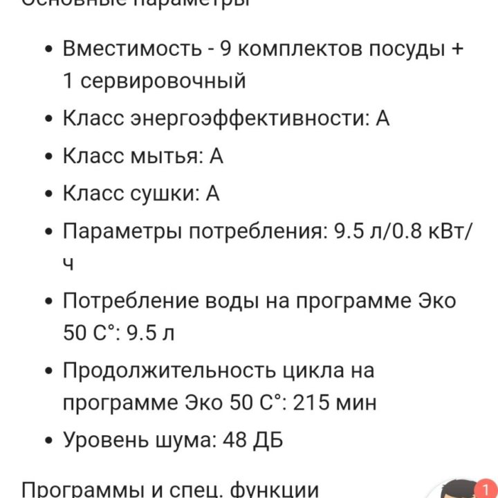 Встраиваемая посудомоечная машина Bosch Serie 2