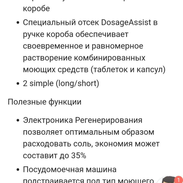 Встраиваемая посудомоечная машина Bosch Serie 2