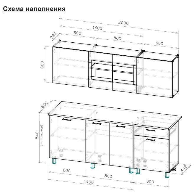 Кухонный гарнитур 