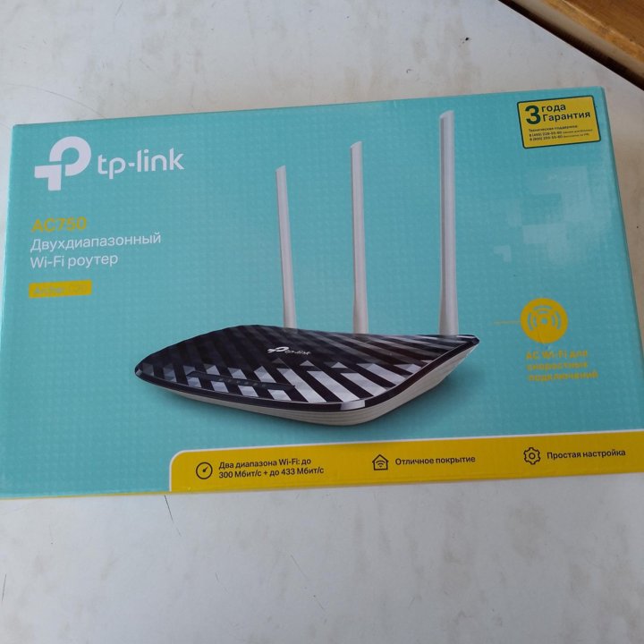 Роутер tp-link