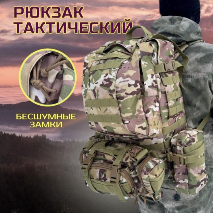 Рюкзак тактический