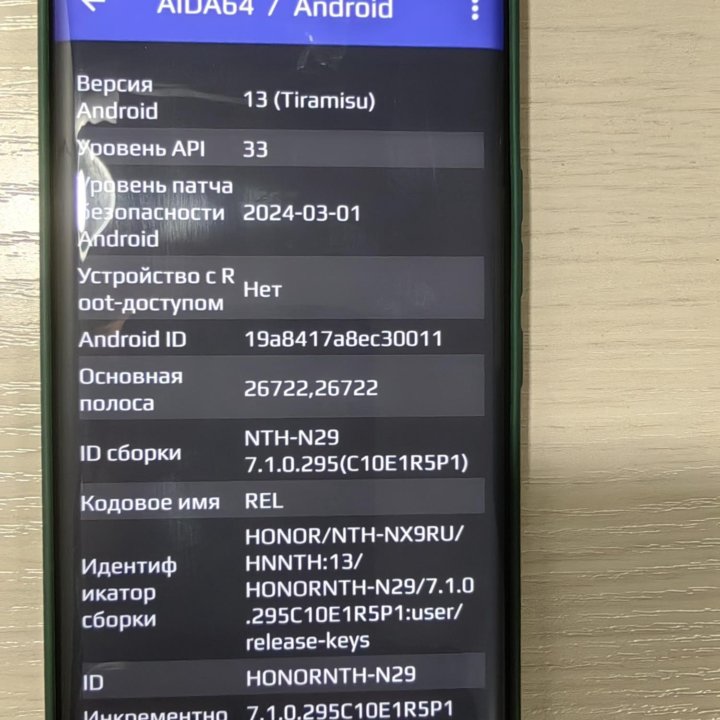 Смартфон Honor 50