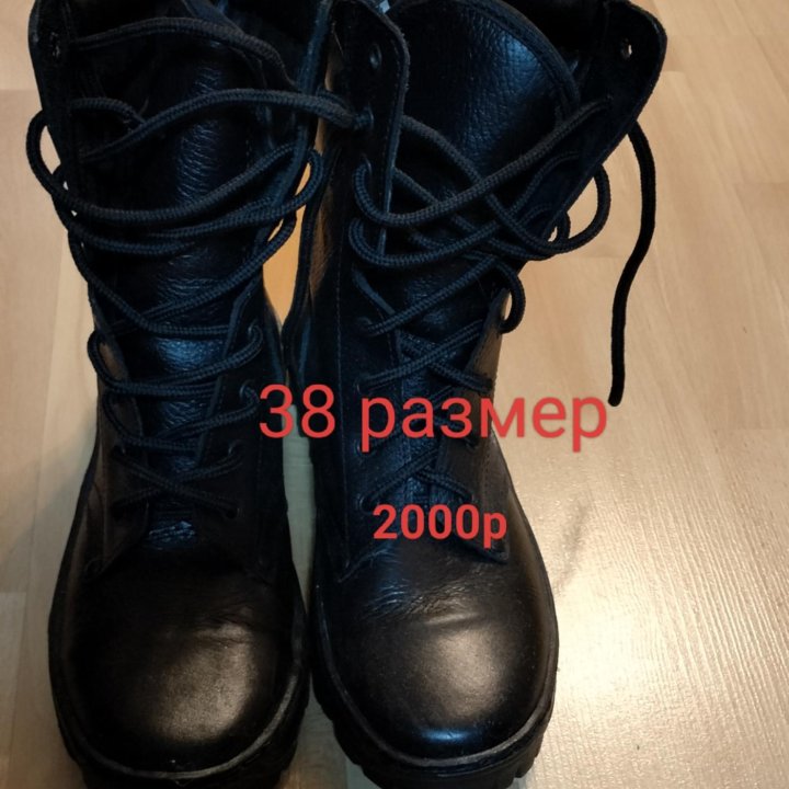 Берцы 38 размер