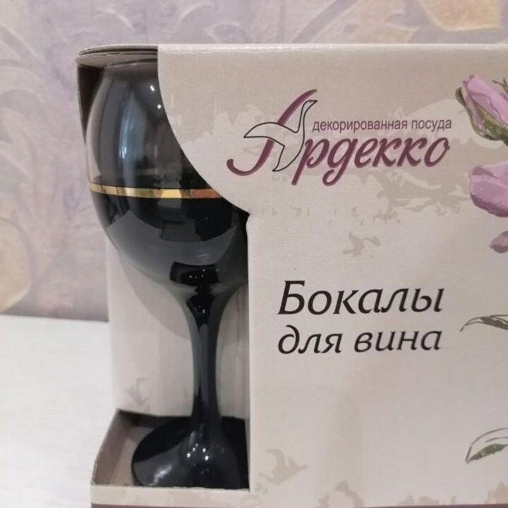 Фужеры для вина.