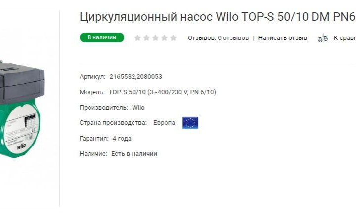 Циркуляционный насос Wilo TOP-S 50/10 DM PN6/10