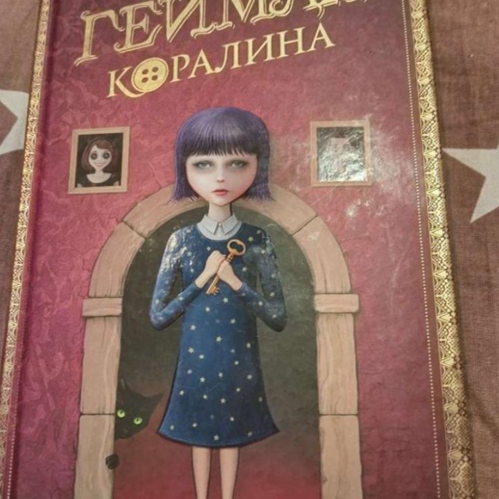 Книга Каролина