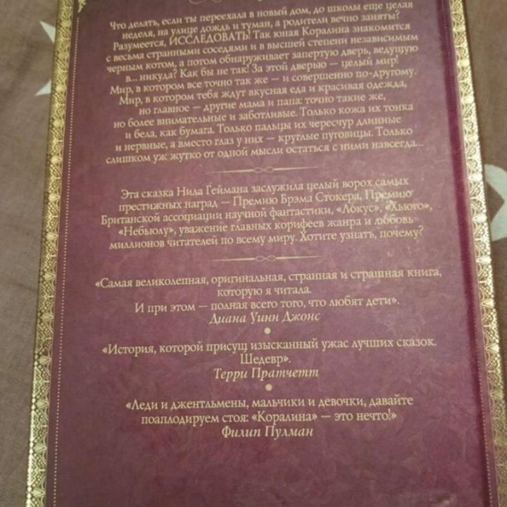 Книга Каролина