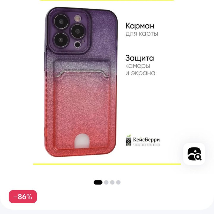 Чехол на iPhone 13 Pro