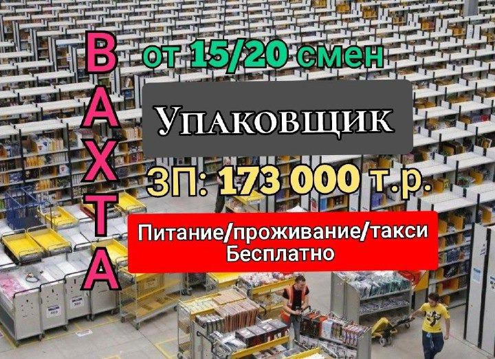 Оператор по Упаковки ШОКОЛАДНЫХ КОНФЕТ