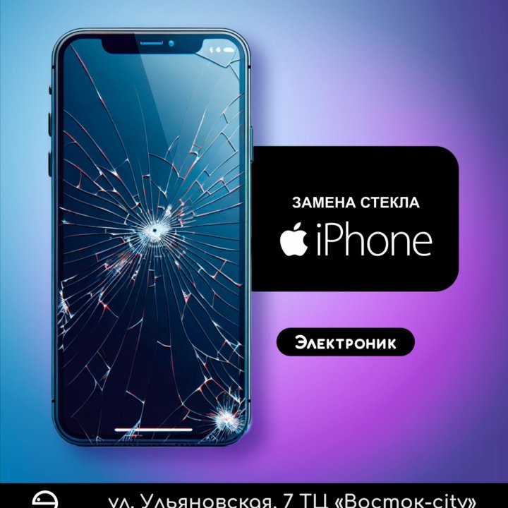 Ремонт Телефонов от 7 минут iPhone, Samsung, Tecno