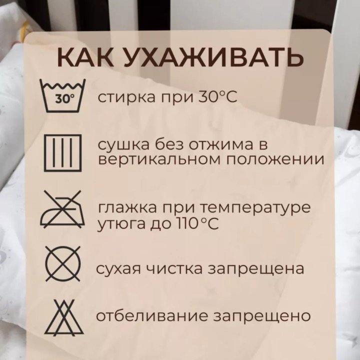 Подушка детская