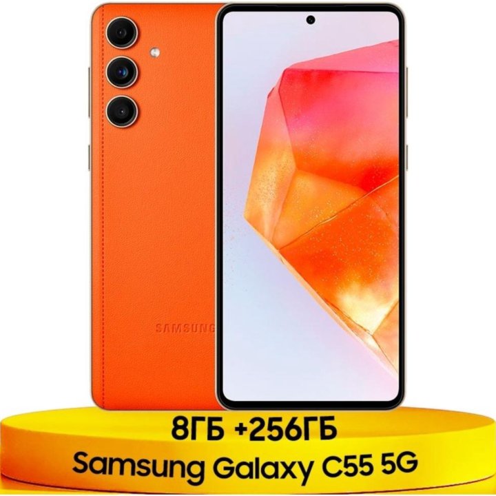 Новинка Samsung Galaxy C 55 5G. 8/256 GB. Orange.