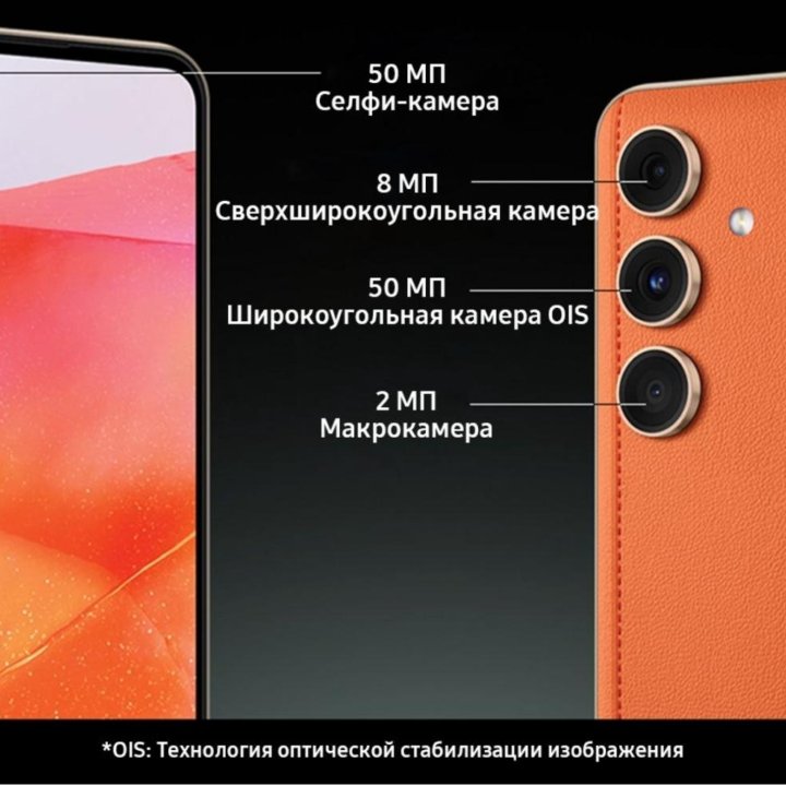 Новинка Samsung Galaxy C 55 5G. 8/256 GB. Orange.