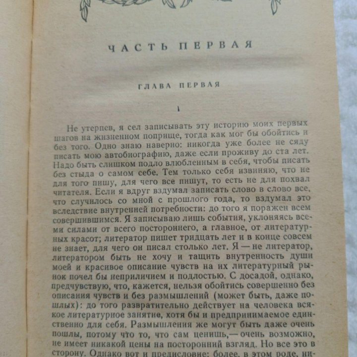 Ф. Достоевский - Подросток