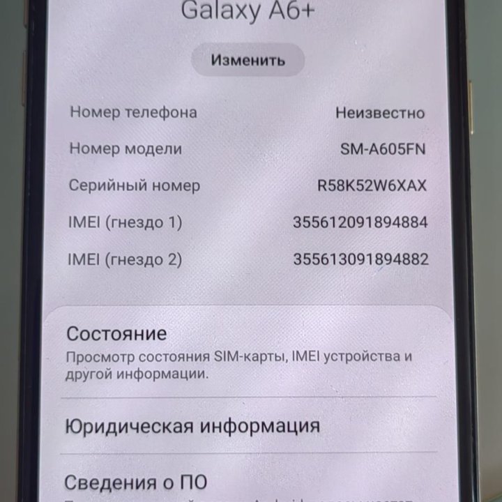 SAMSUNG Galaxy A6+