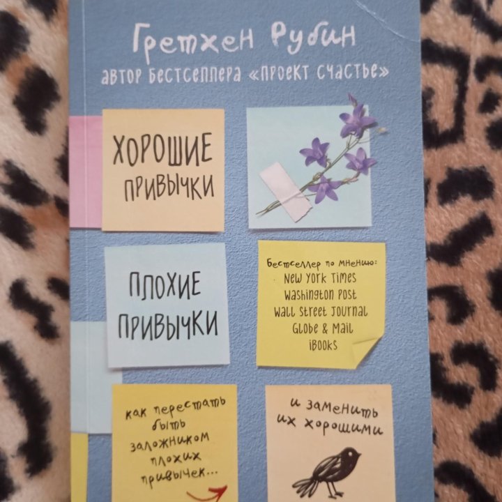 Книга Грэтхен Рубин