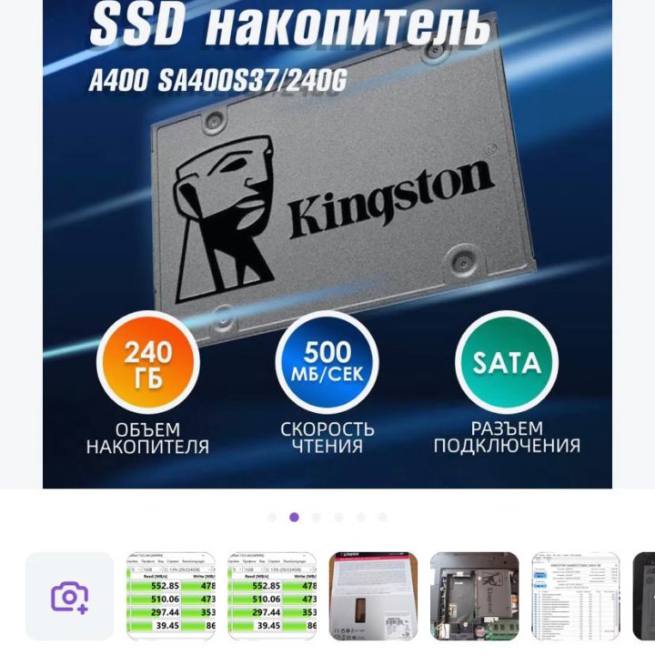 SSD накопитель Kingston