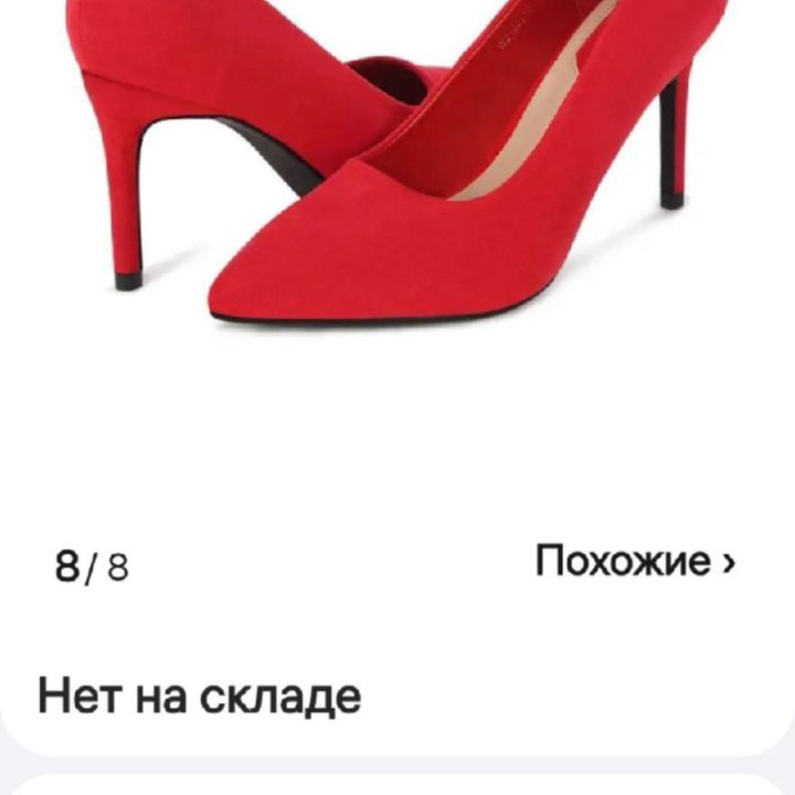 Туфли новые