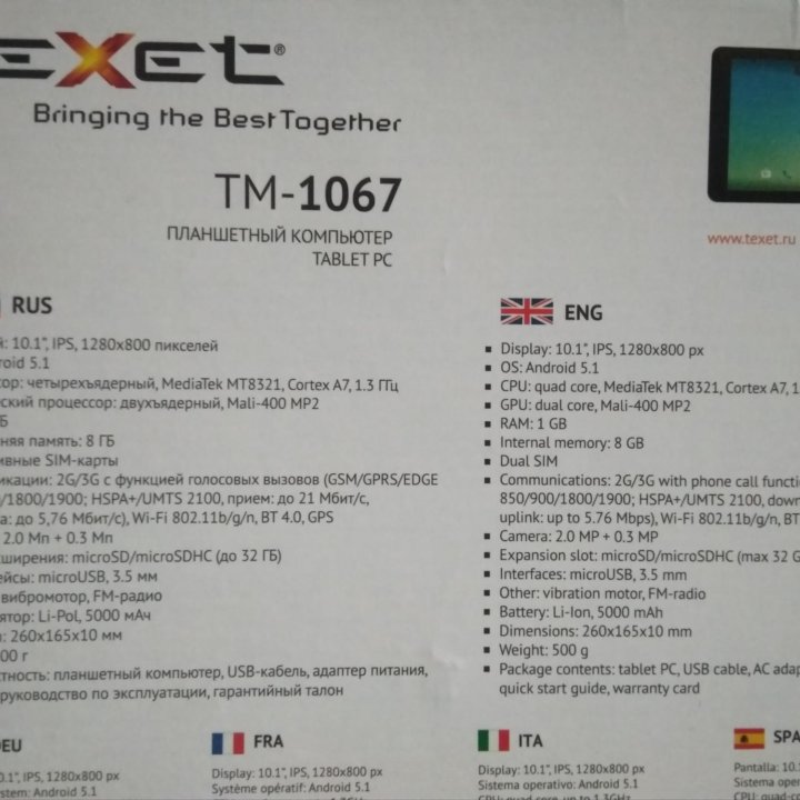 Планшет teXet TM-1067 (не заряжается)