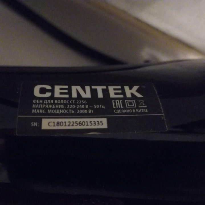 Фен Centek CТ-2256