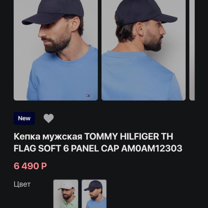 Кепка tommy hilfiger оригинал