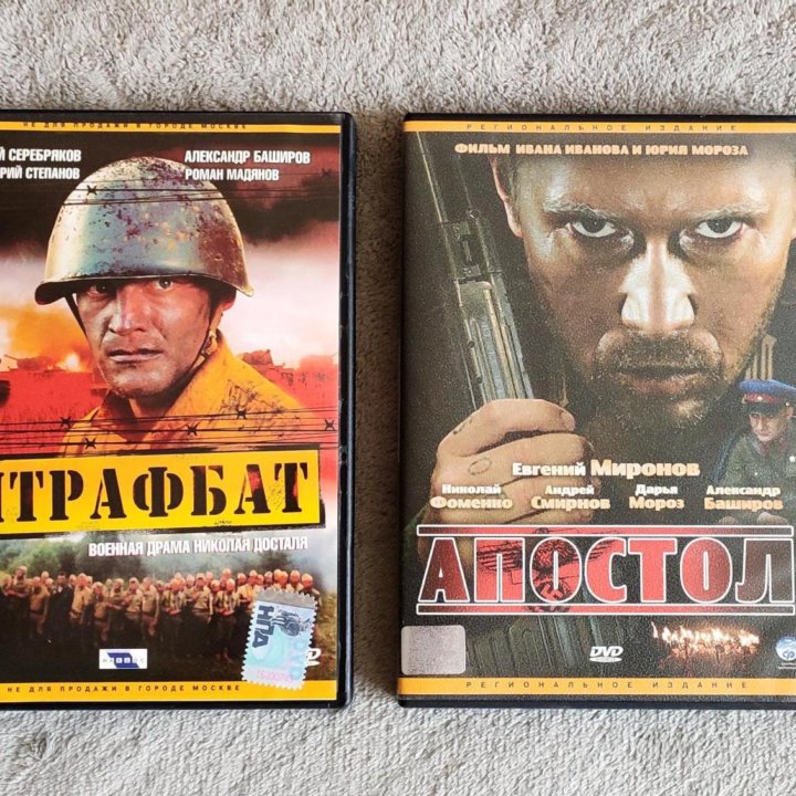 DVD сериал Штрафбат Апостол