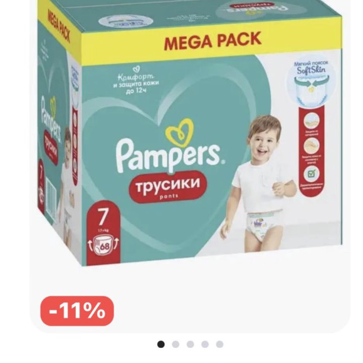 Pampers 7