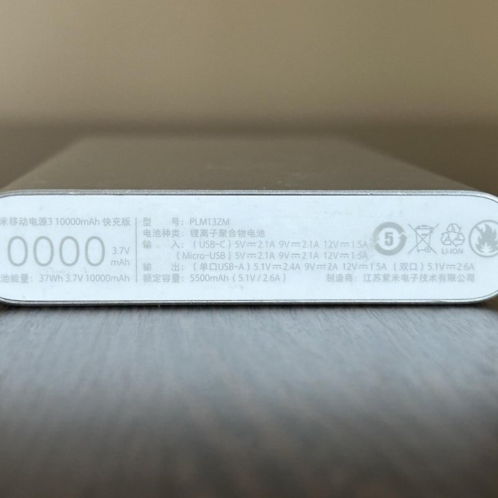 Xiaomi Mi Power Bank 3 10000 mAh (серебристый)