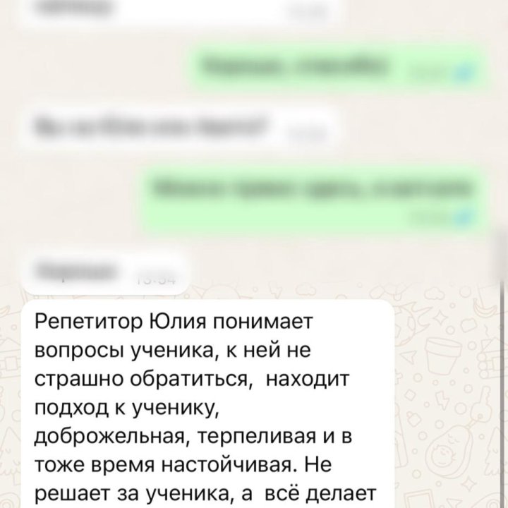 Репетитор по математике