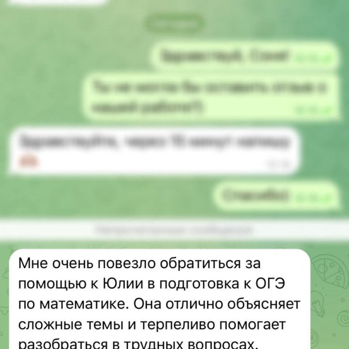 Репетитор по математике