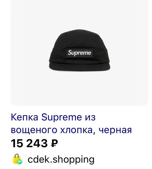 Кепка Supreme из вощеного хлопка