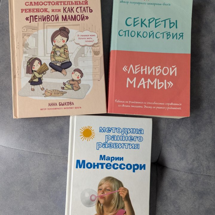 Книги для мам