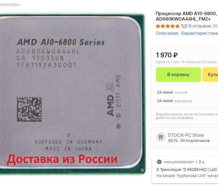 AMD A10-6800k FM2 4*CORE и 6gb ddr3 1600mhz