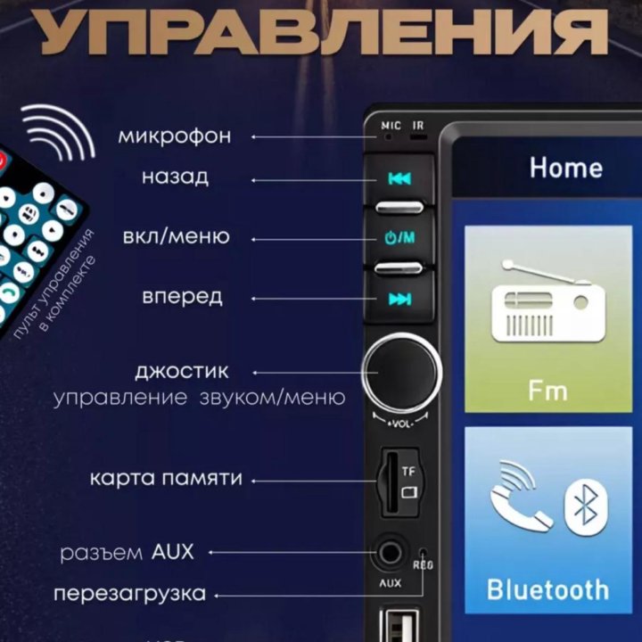 Магнитола 1 Din. С экраном 7 дюймов. Bluetooth.