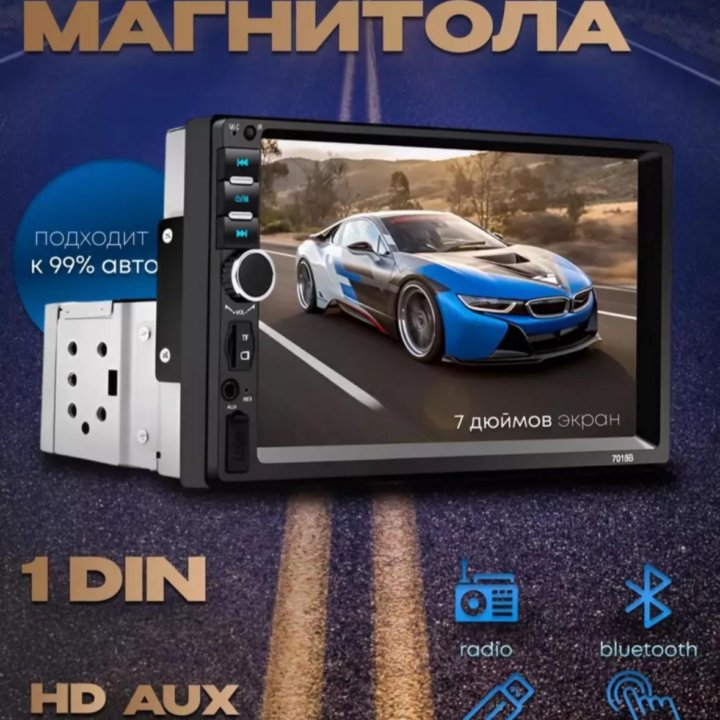 Магнитола 1 Din. С экраном 7 дюймов. Bluetooth.