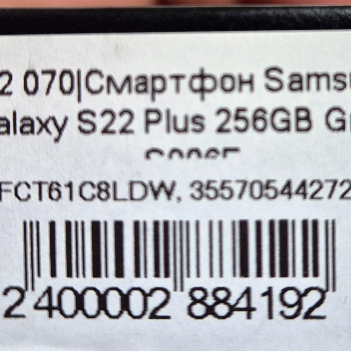 Samsung Galaxy S22+, 256 ГБ, зеленый.