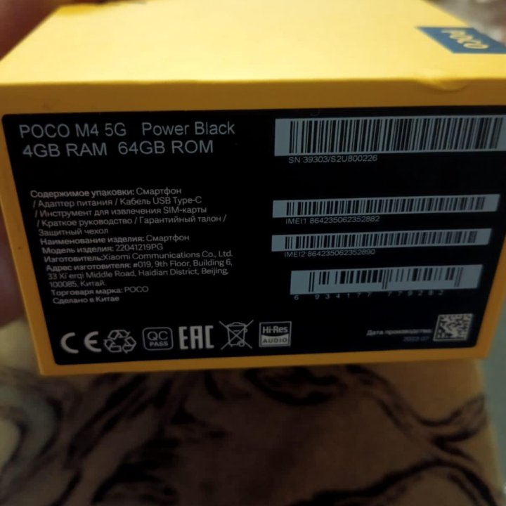 Смартфон poco M45G