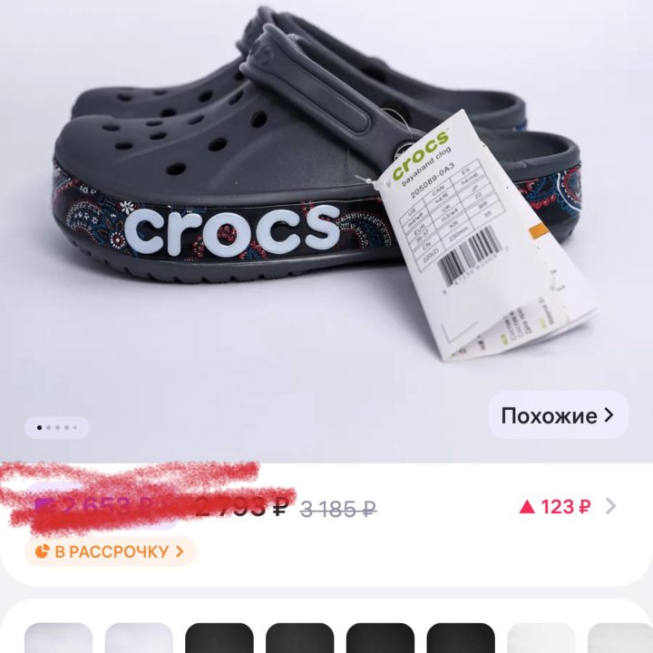 Crocs оригинал