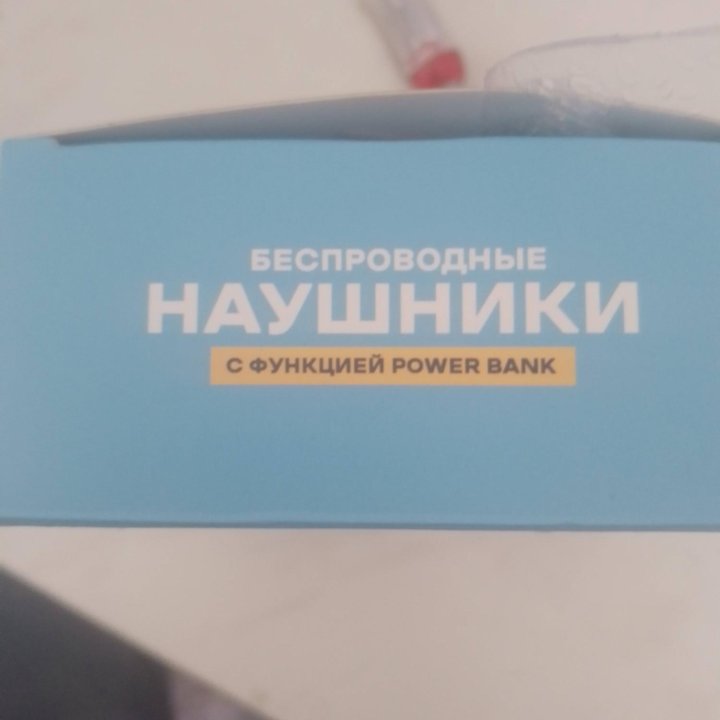 Без проводные наушники.