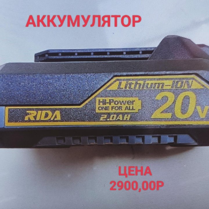 ТРИММЕР АККУМ. RIDA ZGT777-1