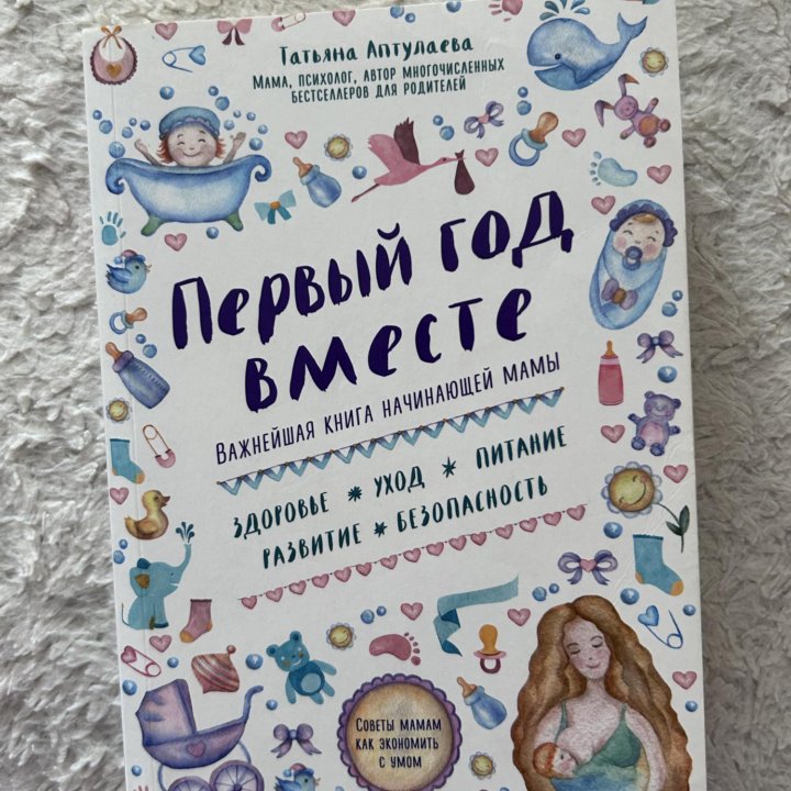 Книга Т. Аптулаевой 