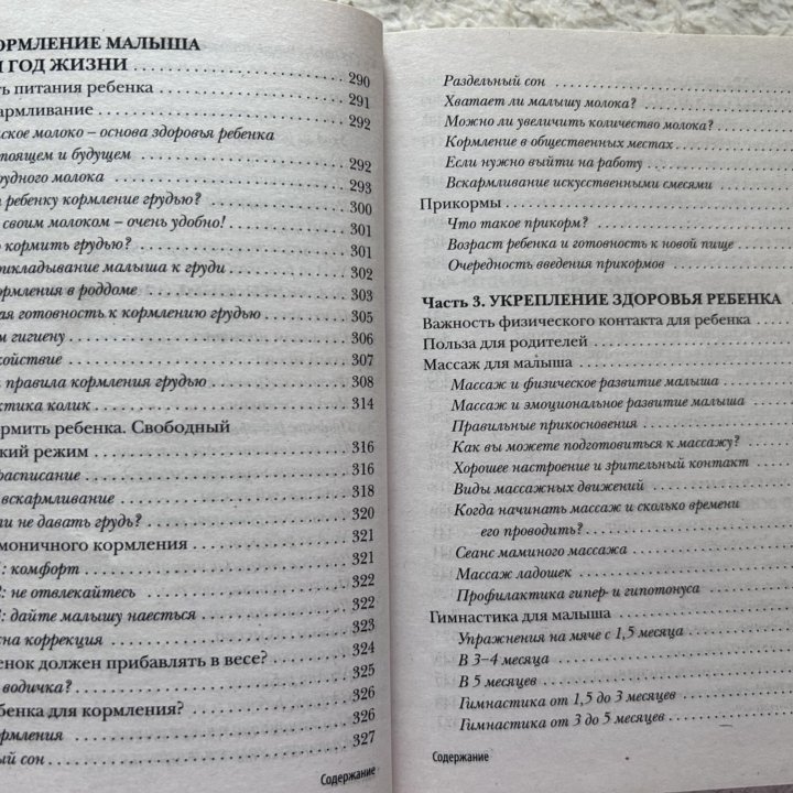 Книга Т. Аптулаевой 