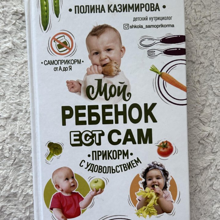 Книга П. Казимировой 