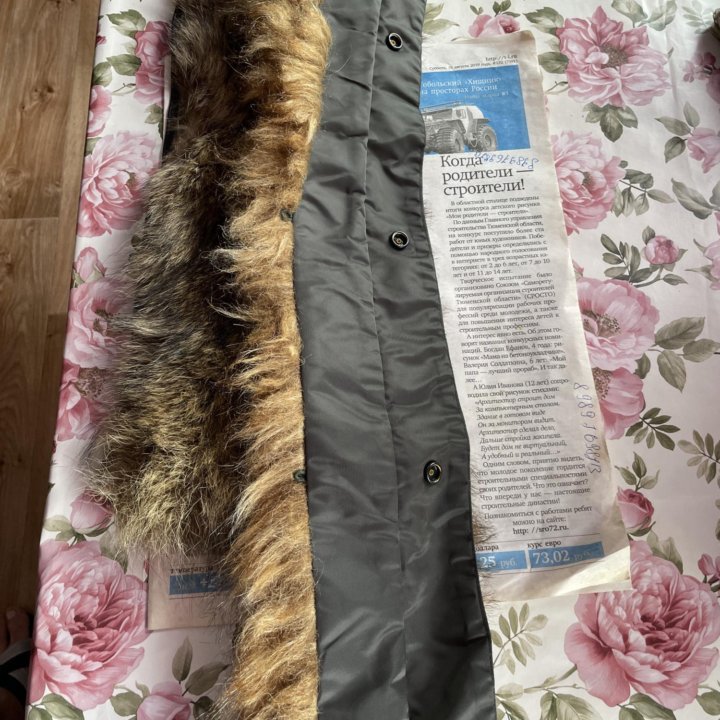 Куртка Аляска